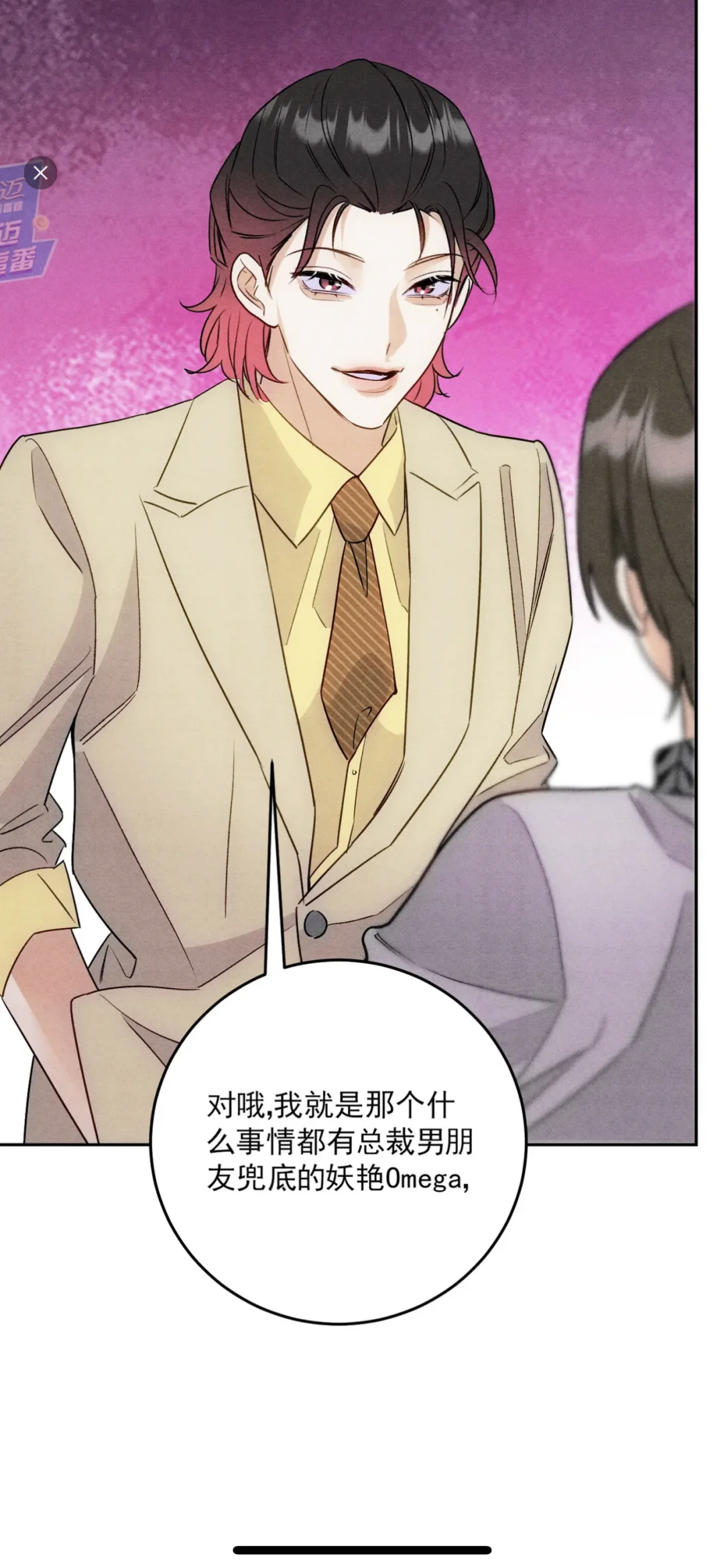 林秋变身妖艳O🤣