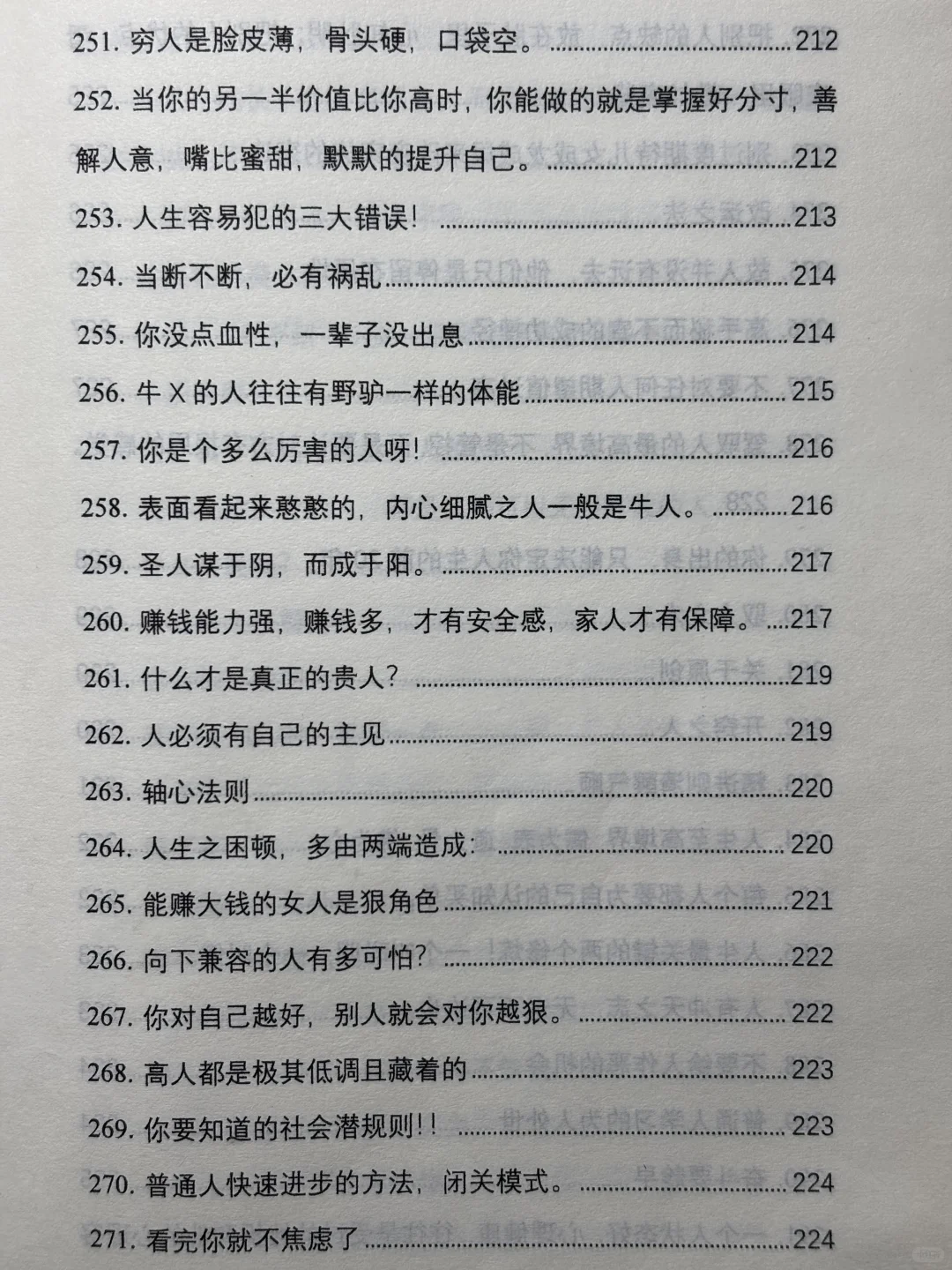 什么才是真正的贵人？