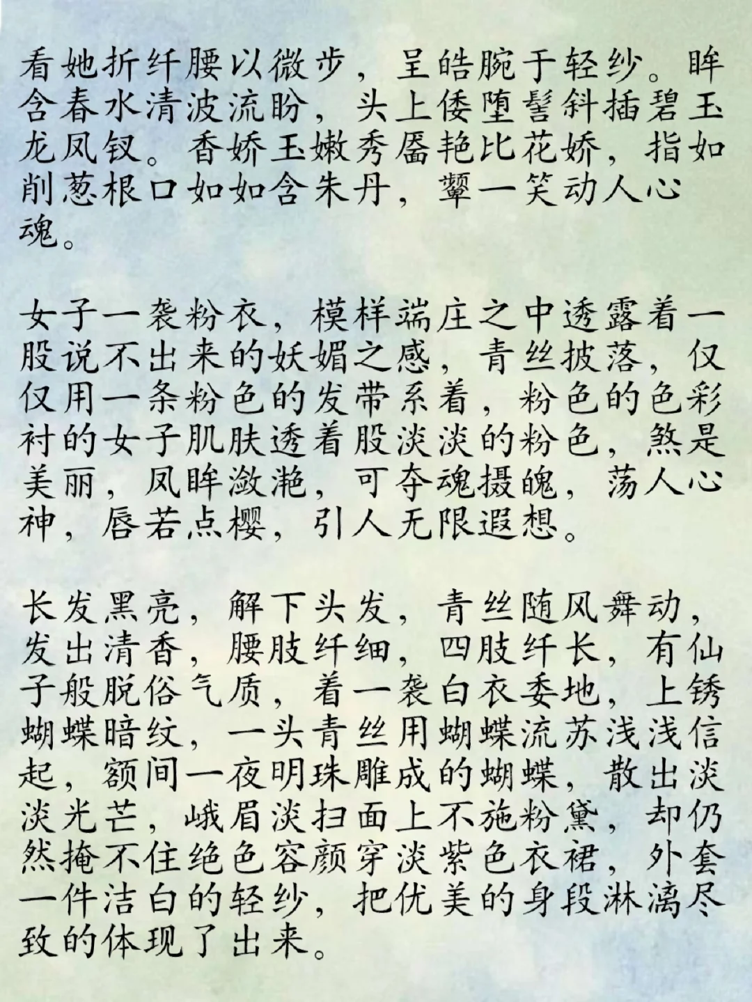 写作素材—妖艳女主怎么描写