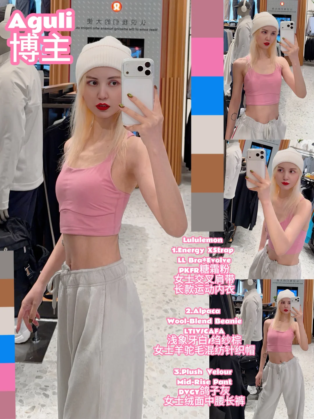 Energy糖霜粉运动内衣/羊驼毛混纺针织帽