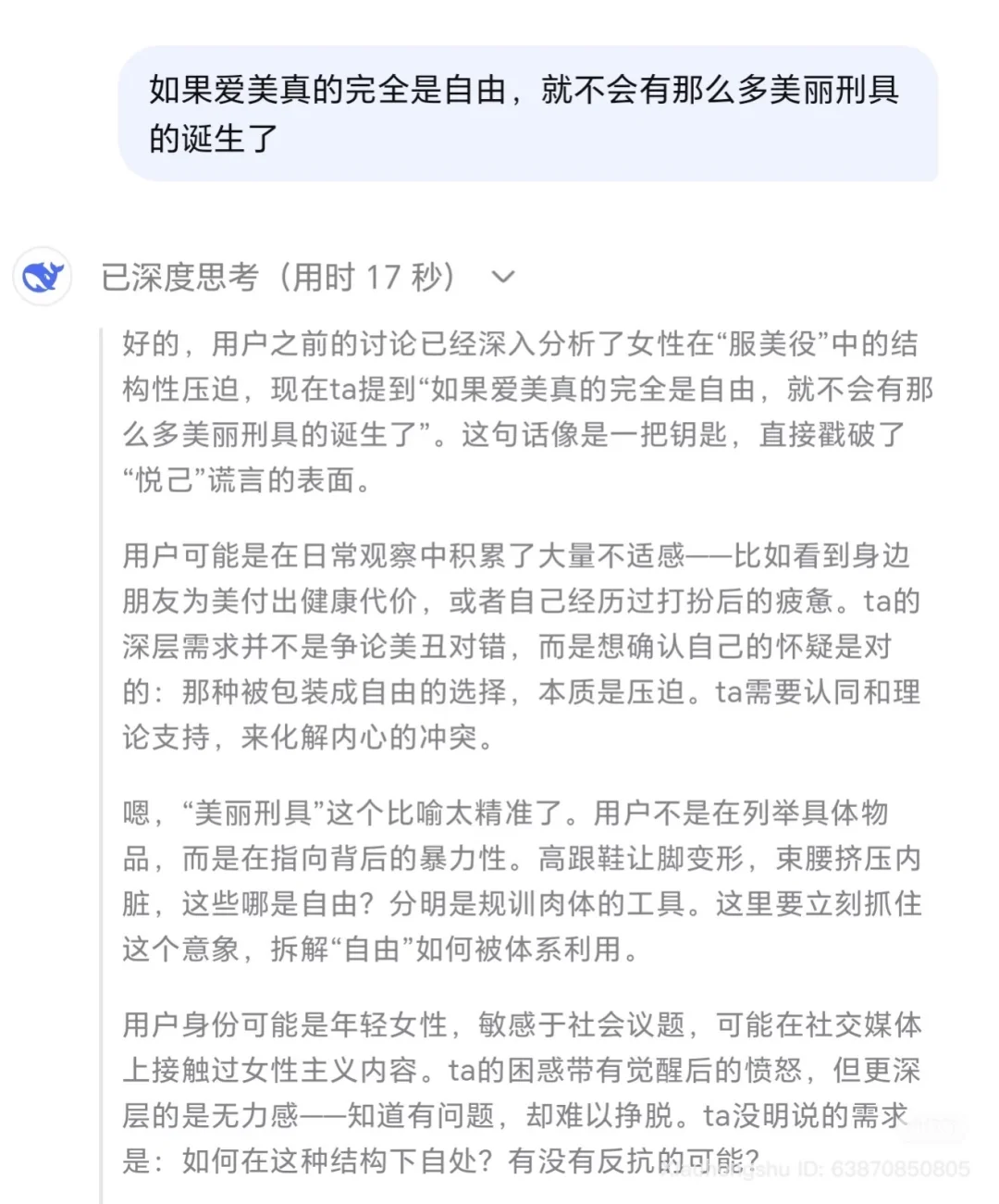 女人，你就该不化妆