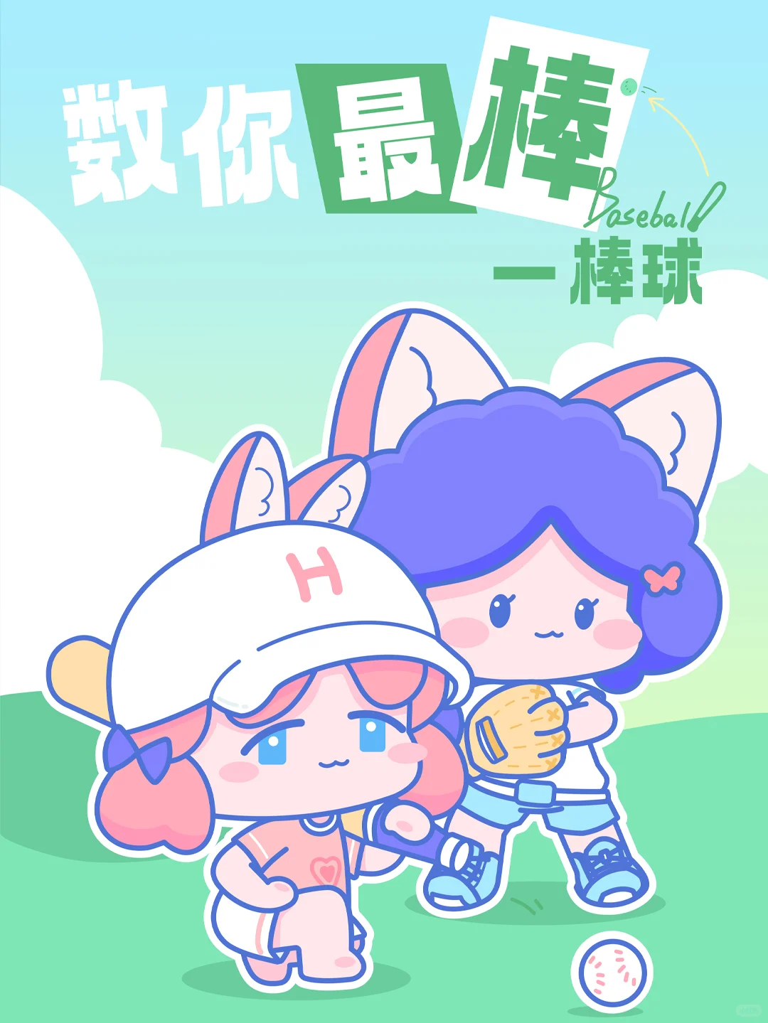 一个喜欢运动活力十足的犬系女孩IP吉祥物