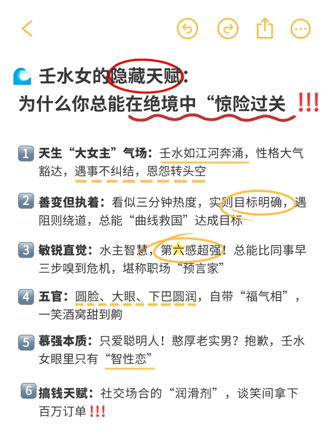 🌊 壬水女的隐藏天赋