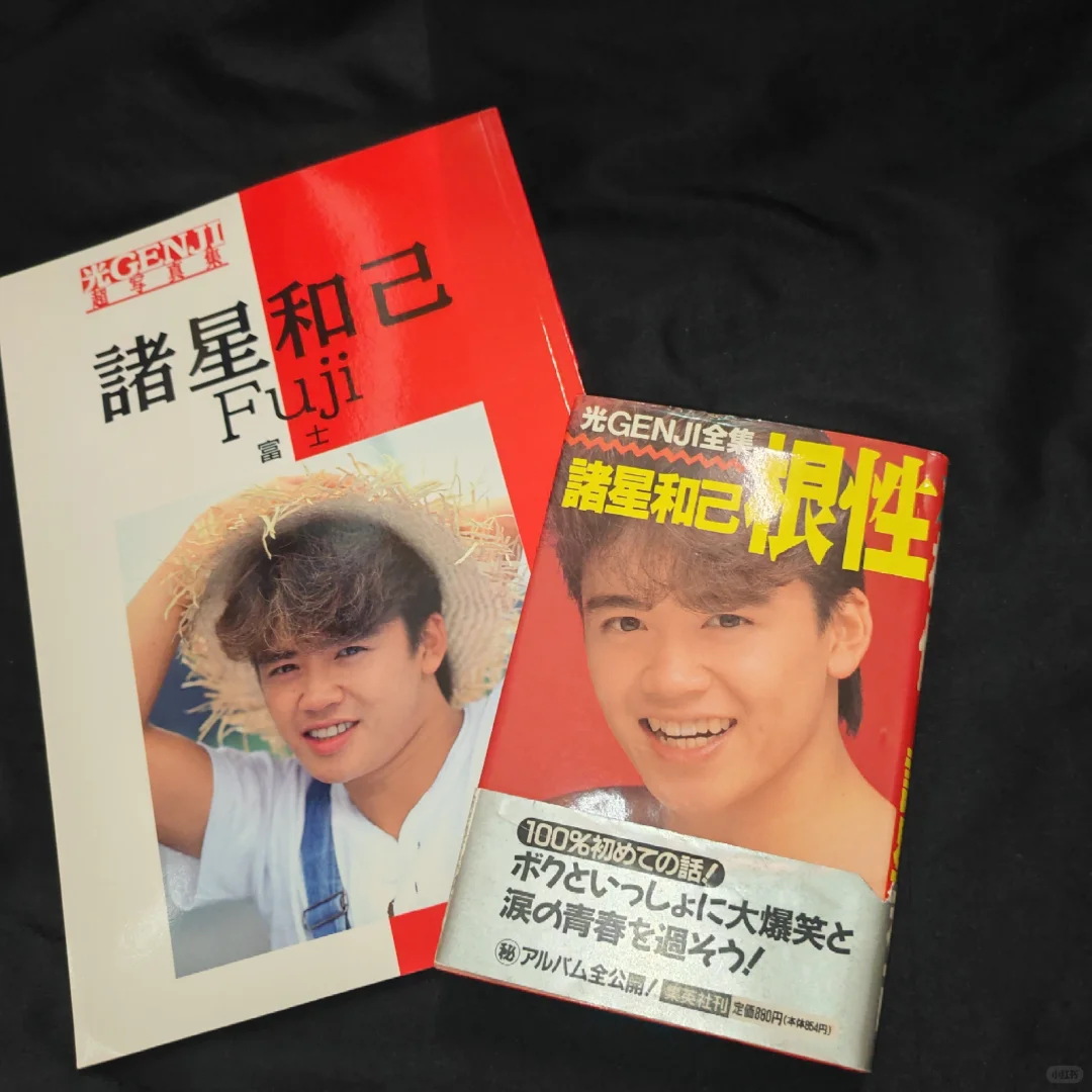 包邮➗诸星和己写真集set