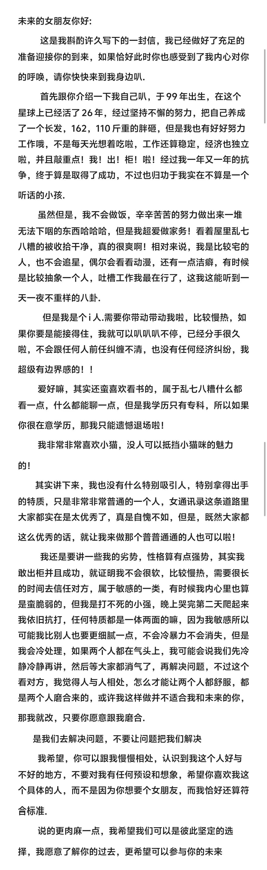 le 等我的另一半