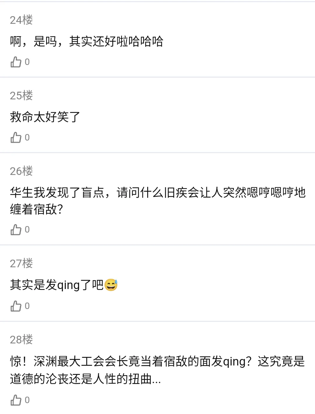 那个在无限流副本里作妖的疯批美人(四)