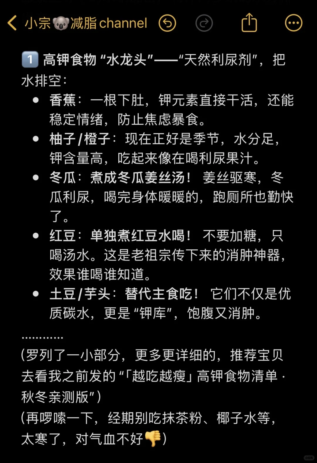 女大在校怎么轻松瘦：花最少的钱减肥2️⃣3️⃣