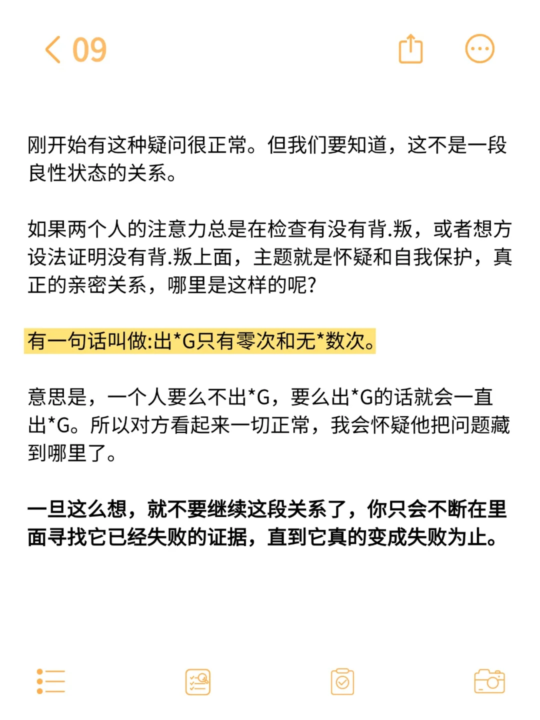 妻子被伤害后，其实只需要一次对话...