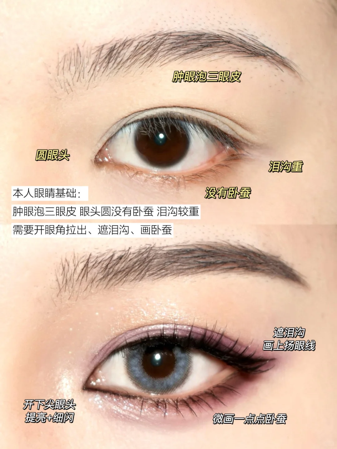 宁艺卓仿妆｜女团感假睫毛说的就是水光黑吧！