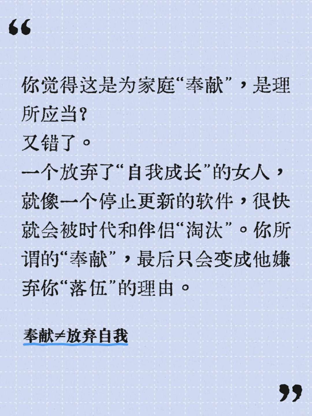 别傻了，婚姻不是你的“避风港”