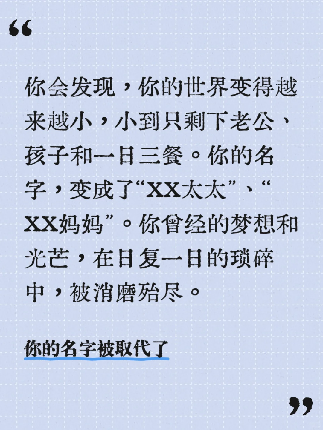 别傻了，婚姻不是你的“避风港”