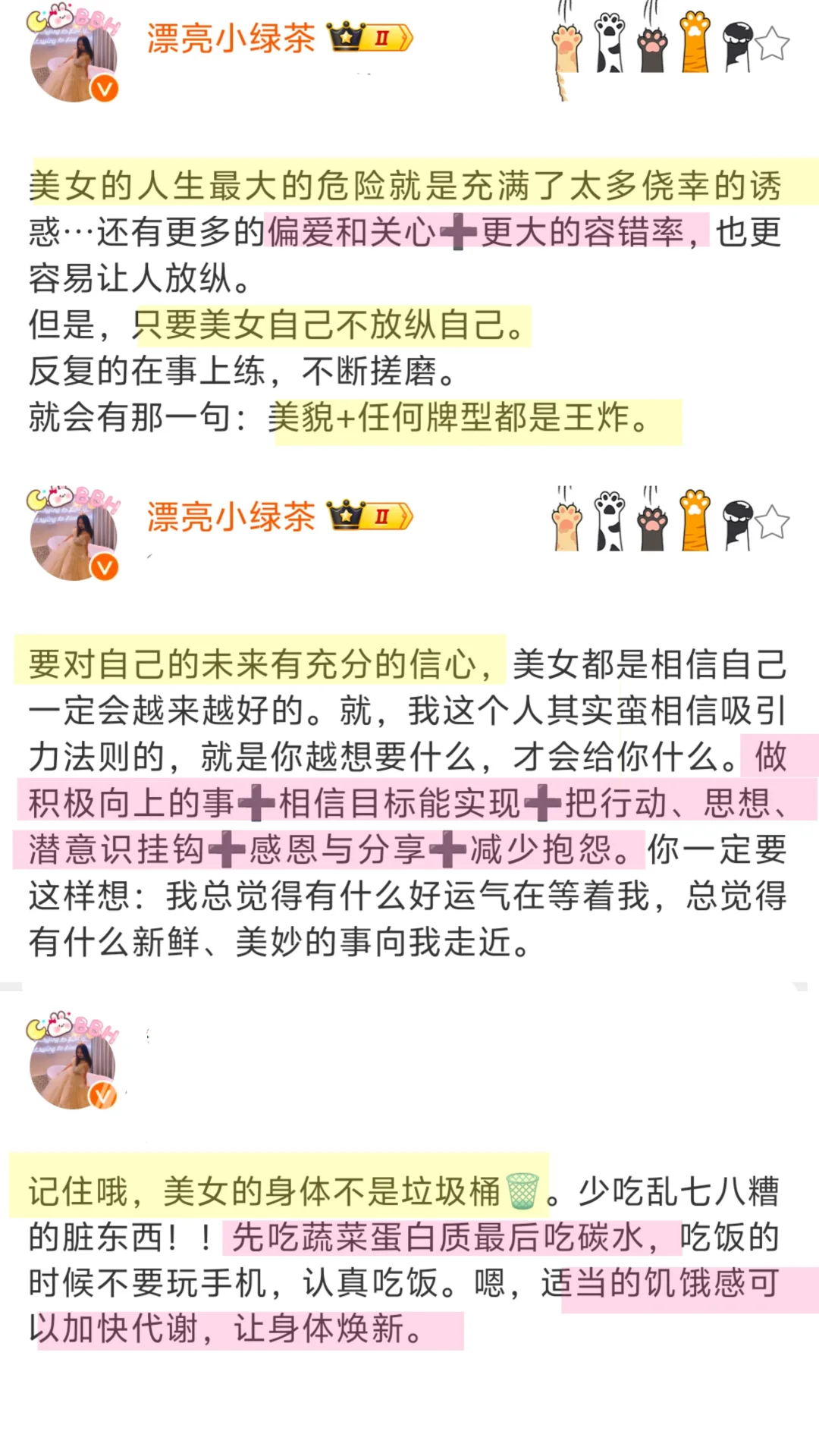 一眼惊艳美女养成大法｜娇媚香软顶级性张力