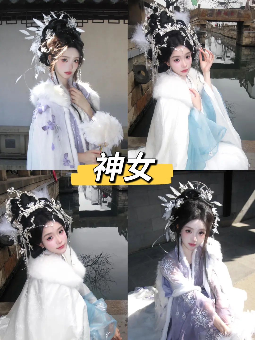 秋冬来南京必拍的9️⃣款汉服合集，快码住