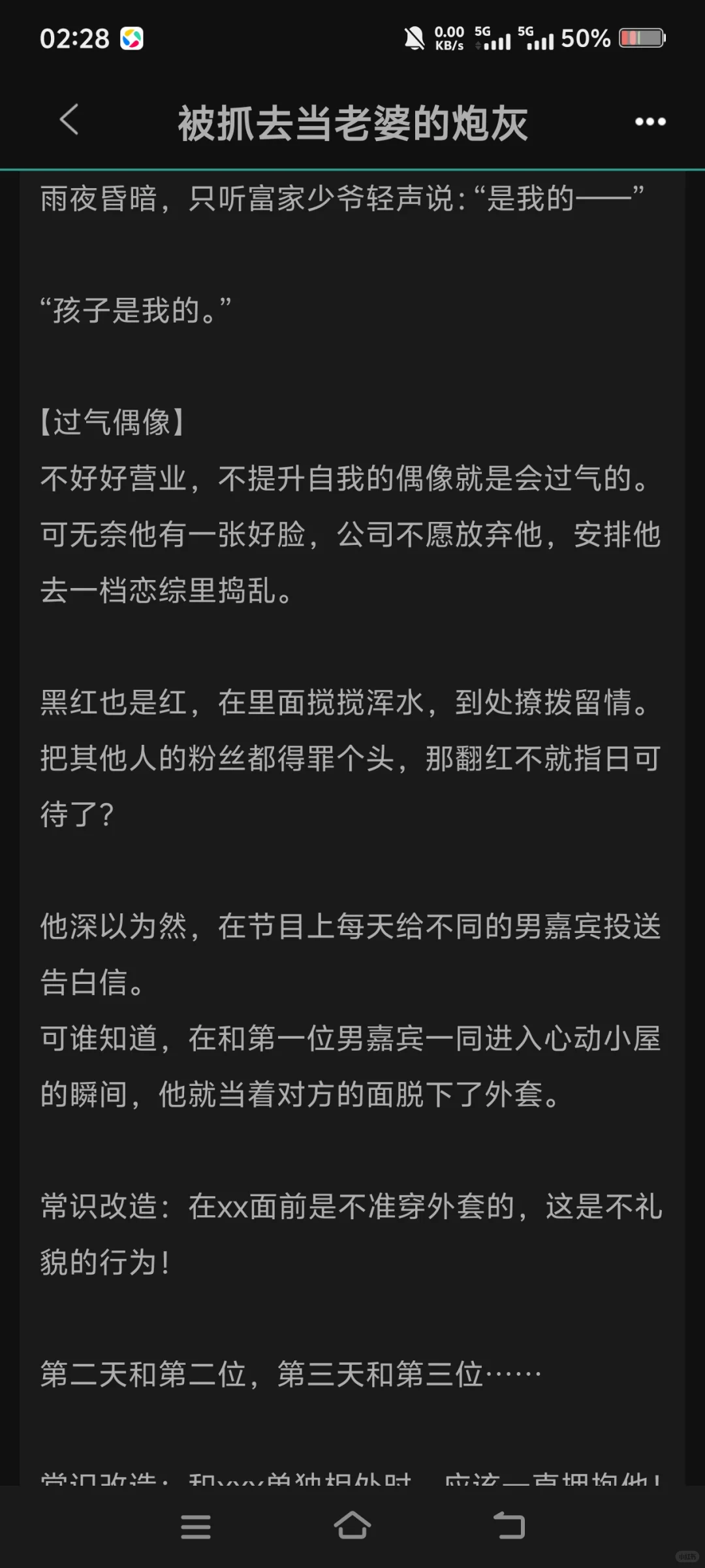 【看文记录】万人迷文(bl)