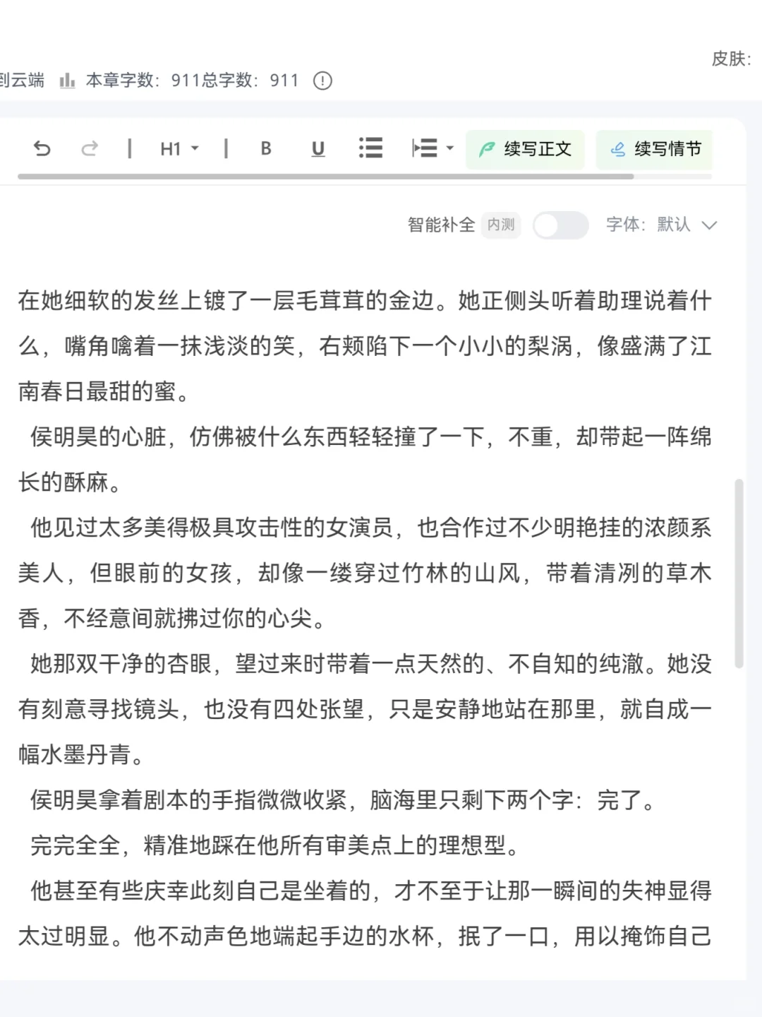 侯明昊：进组后发现女主角是天菜