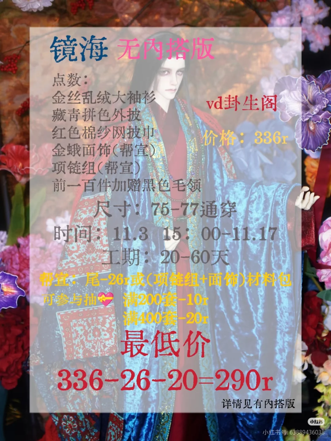 宣宣《镜海》无内搭款