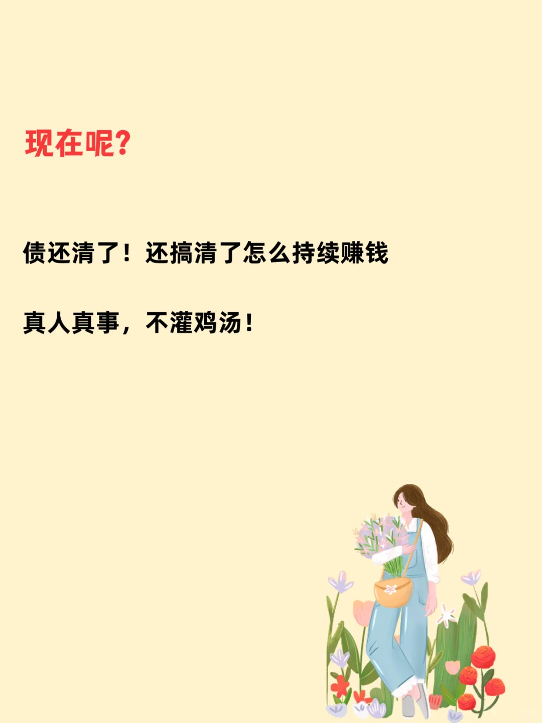 90后，瞒着老公，6个月还了40个