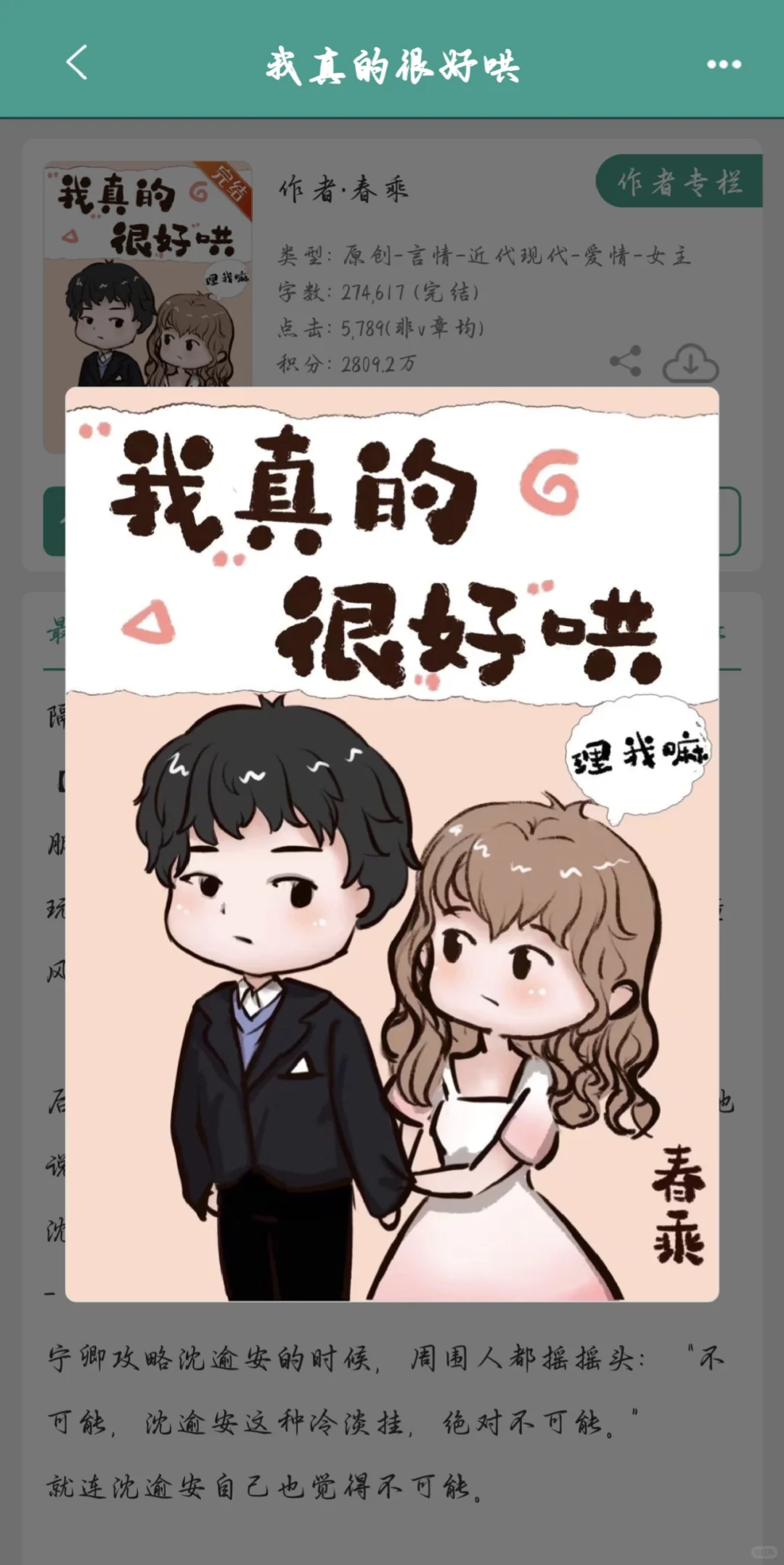 姐弟恋，甜！甜！甜！