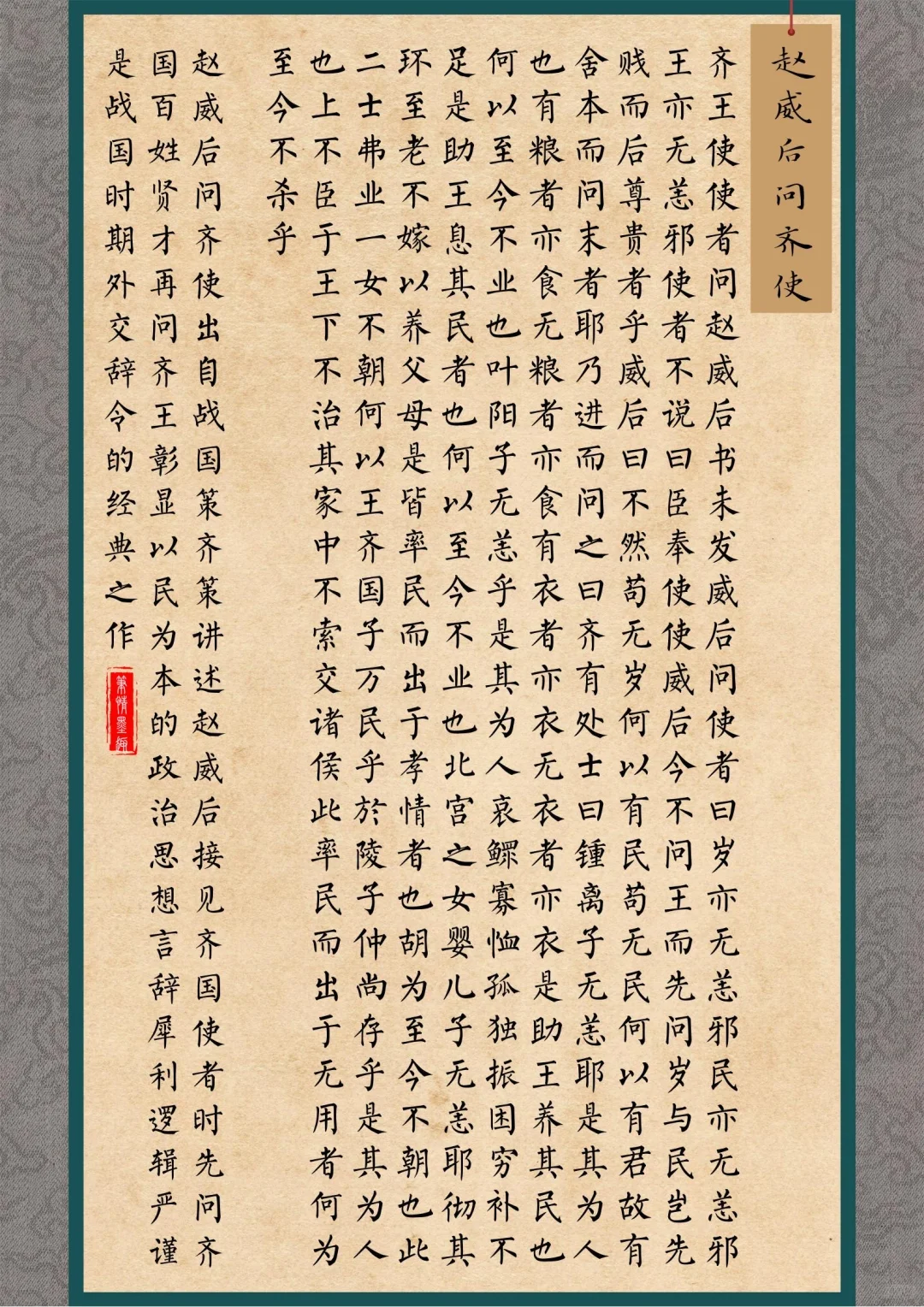 《古风书法四大家：布局字体谁领古韵风骚？》