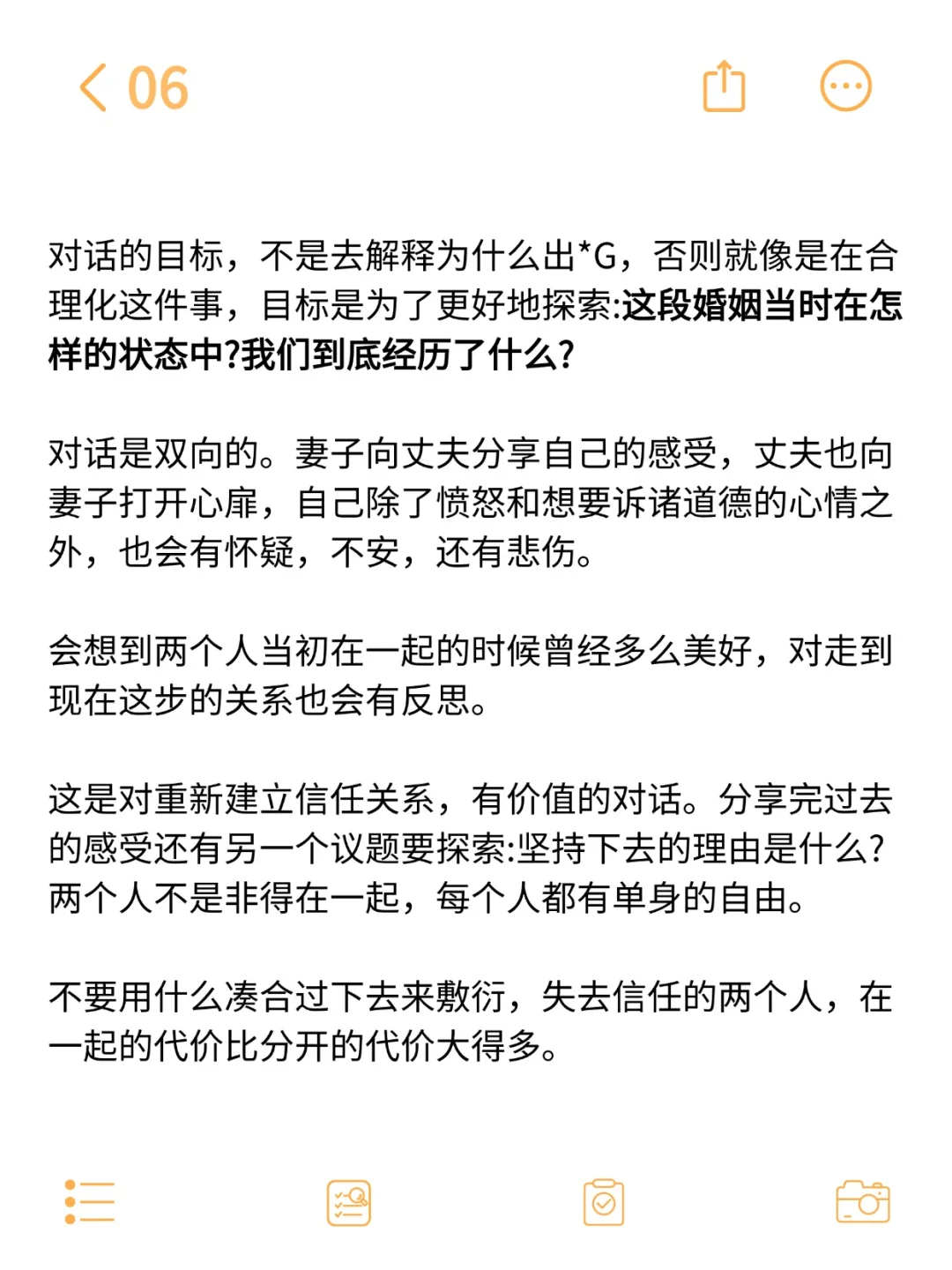 妻子被伤害后，其实只需要一次对话...