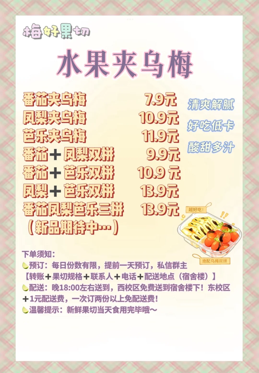 女大学生宿舍轻创业Day2