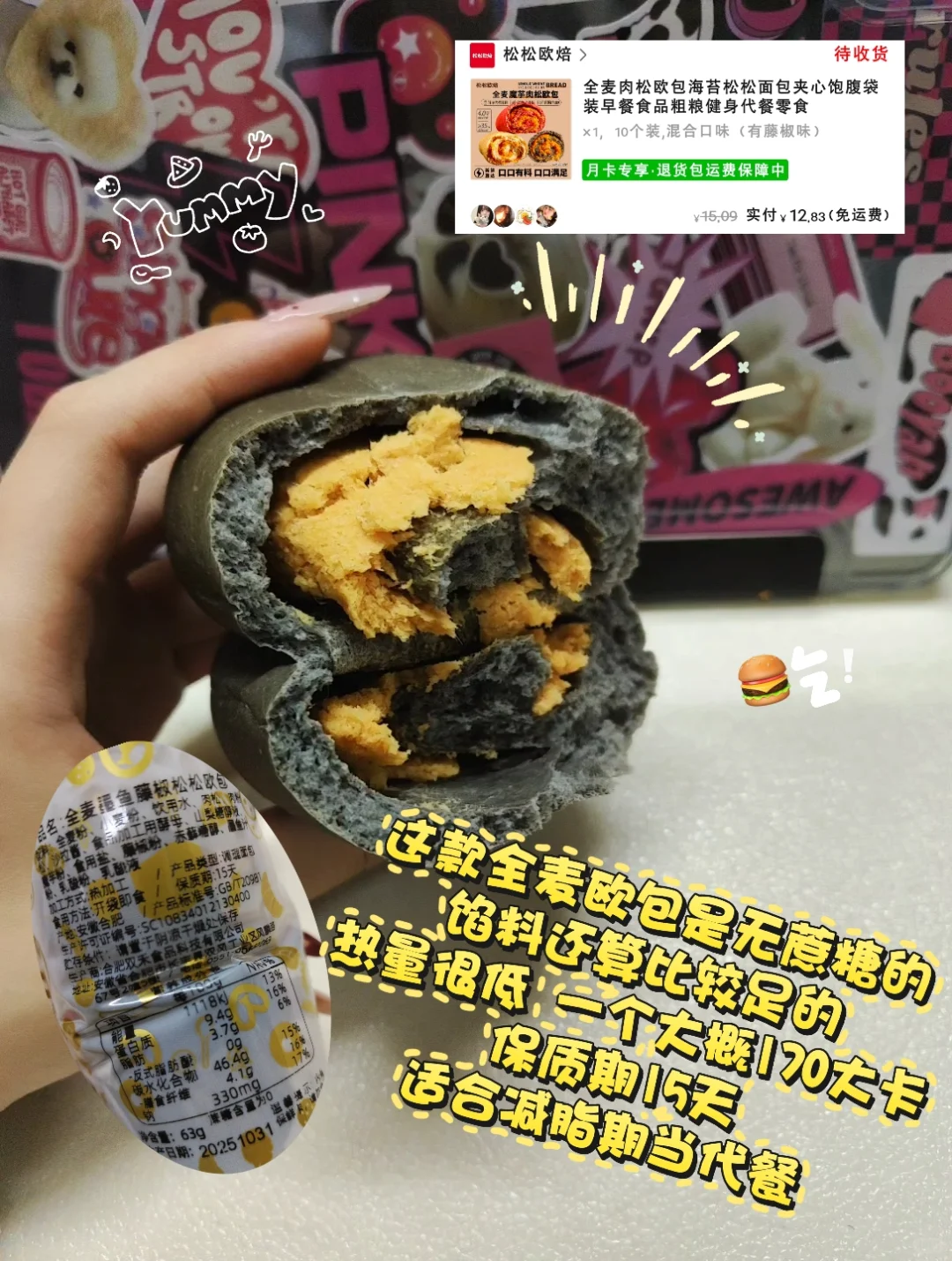 女大学生平价好物分享