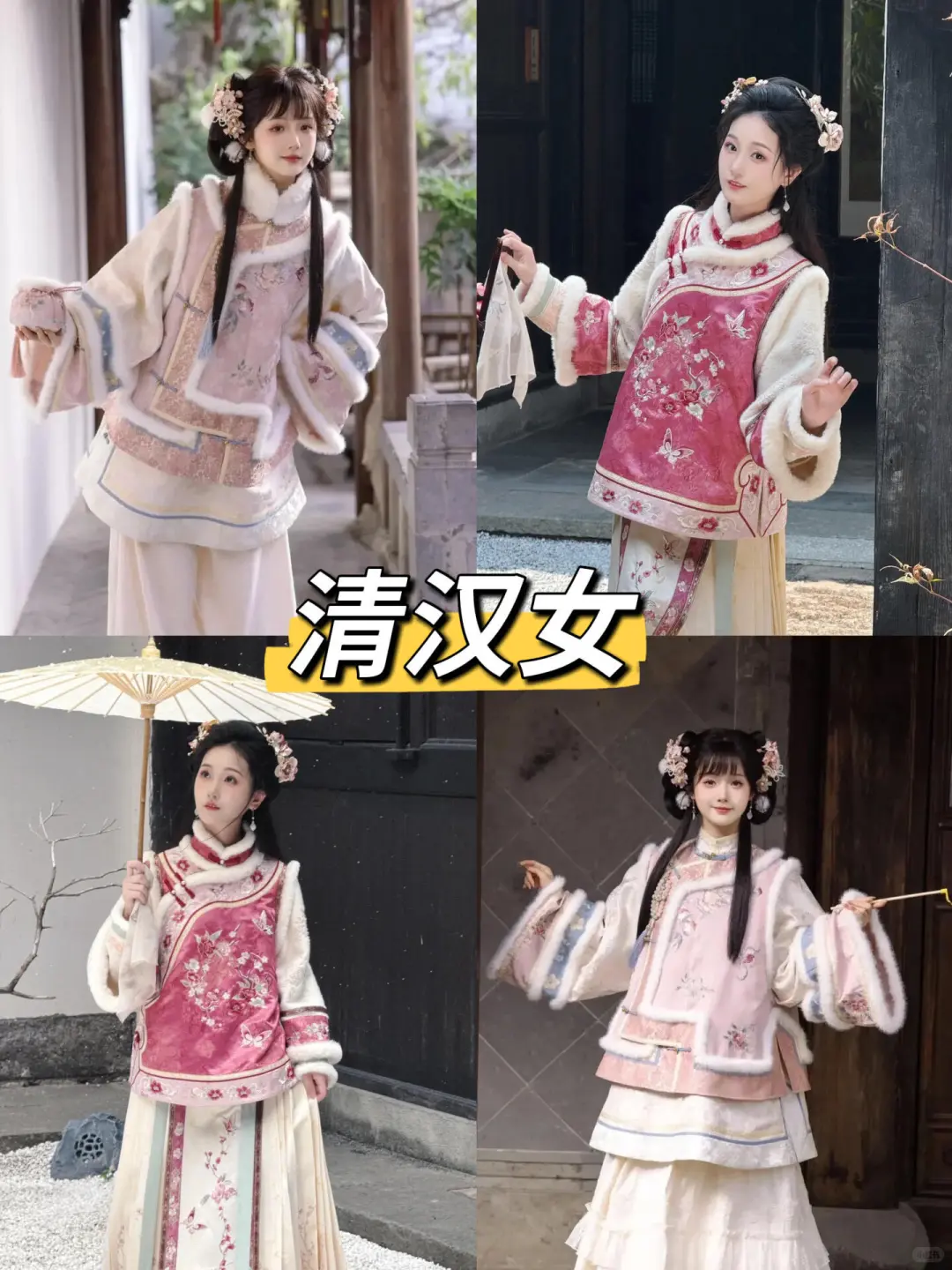 秋冬来南京必拍的9️⃣款汉服合集，快码住