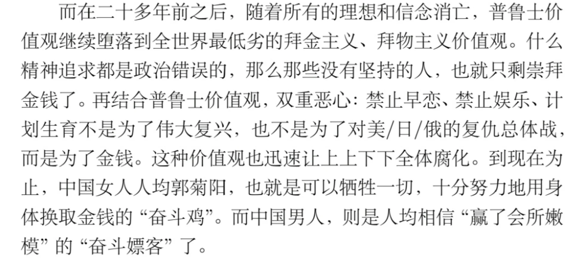 跟风看李新野《人妻约会指南》 打开新世界