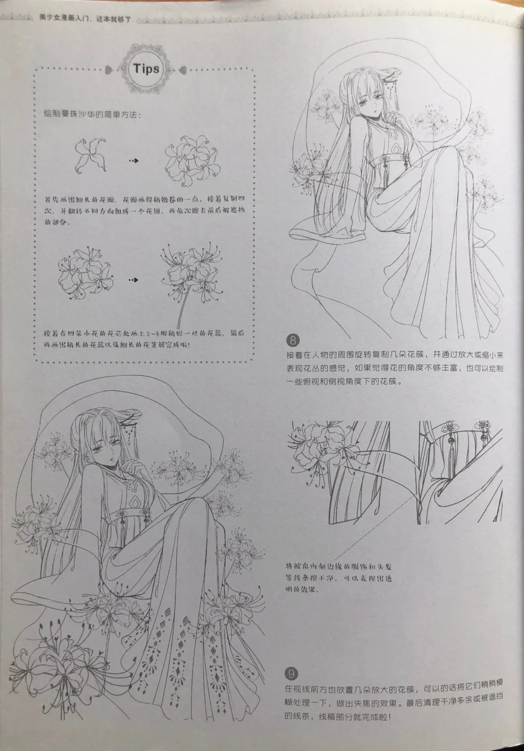 全书完结撒花🎉5.3 气质古典美人😍