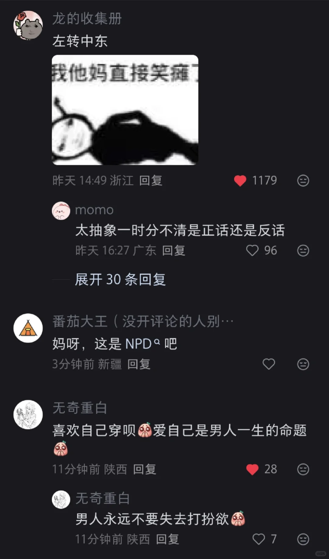 投稿13：我就要找老太太打扮的女朋友