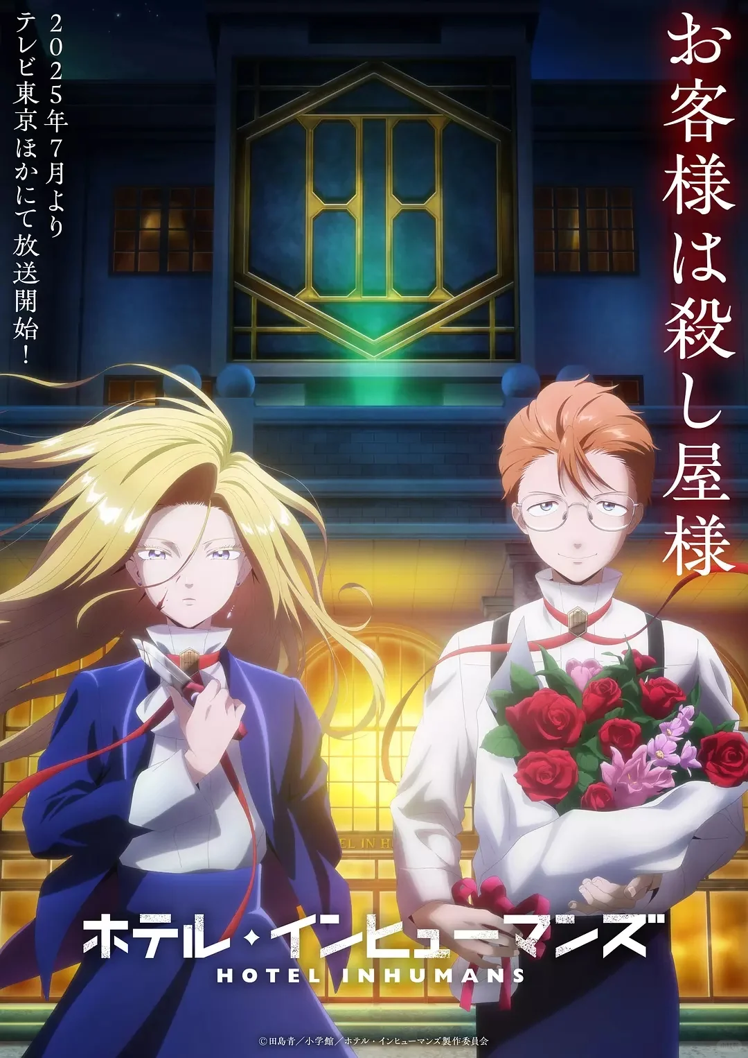 ✨ 「七月新番第七弹！导视Sohot来袭！」