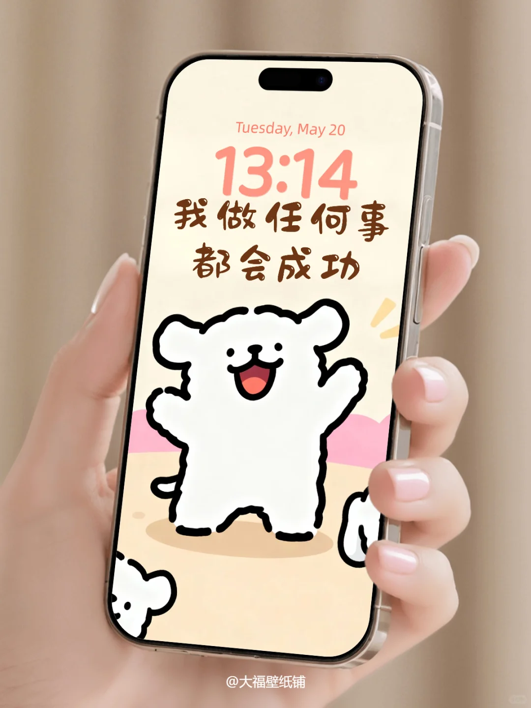 手机壁纸丨141丨做任何事都会成功