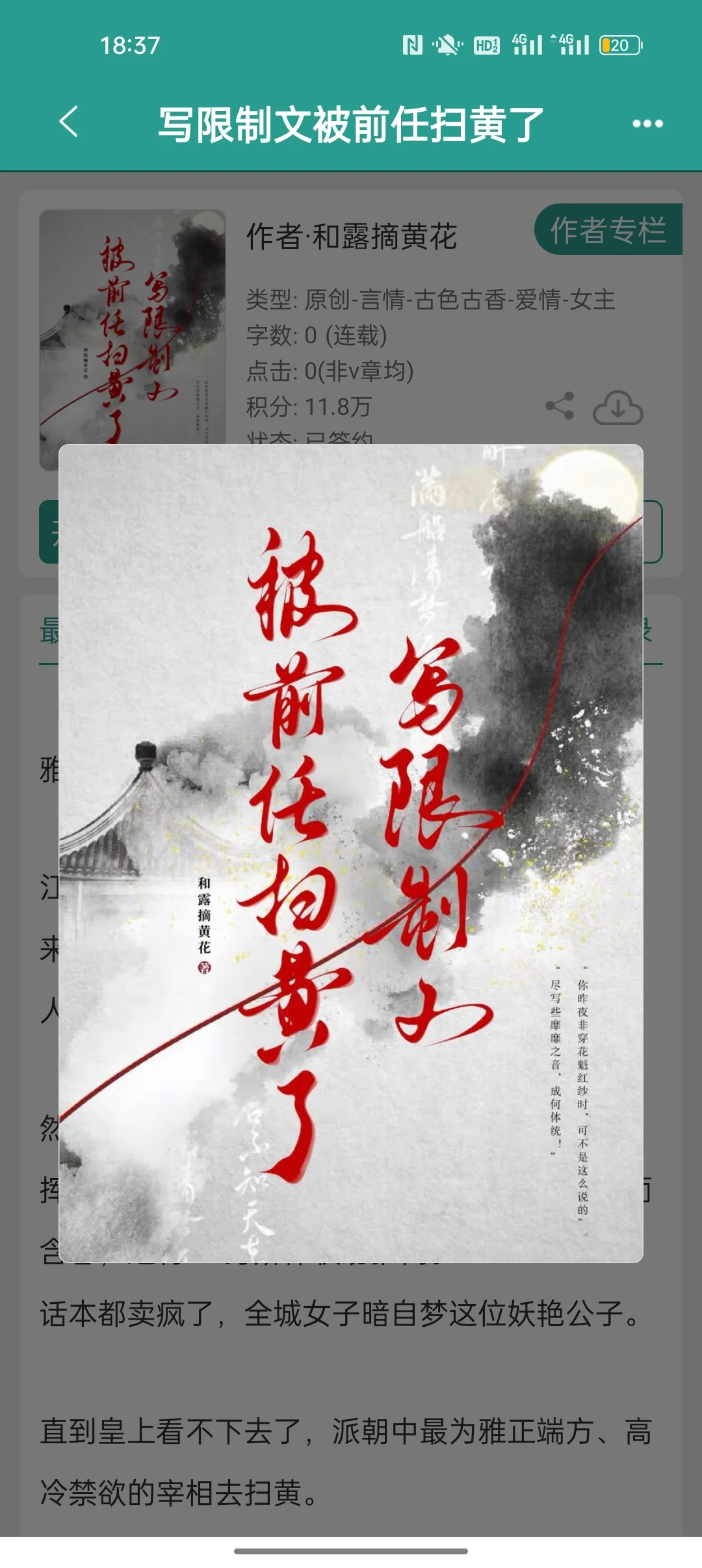 清冷权臣vs妖艳花魁二选一！