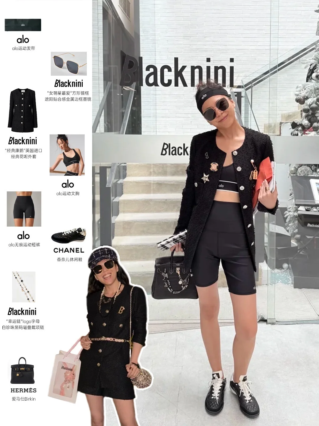 女明星ootd✨一眼爱的粗花呢运动感Look