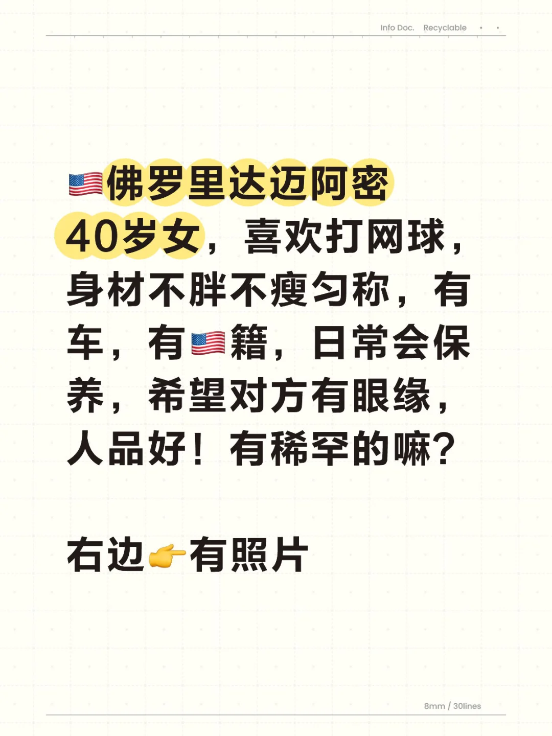 🇺🇸佛罗里达迈阿密40岁女，有稀罕的嘛？