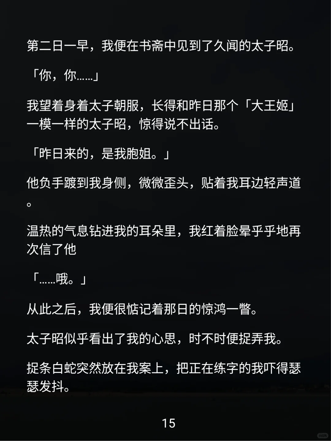 绝色美人竟是宿敌？这剧情绝了！
