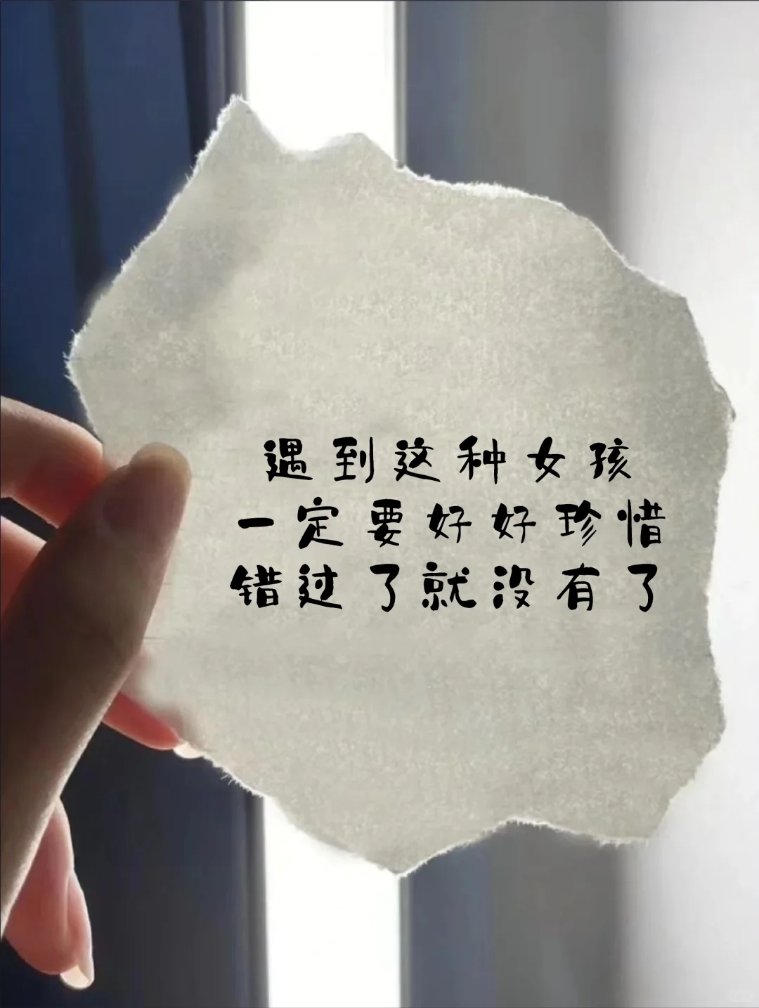 这种女孩已经不多了，遇到请好好珍惜。