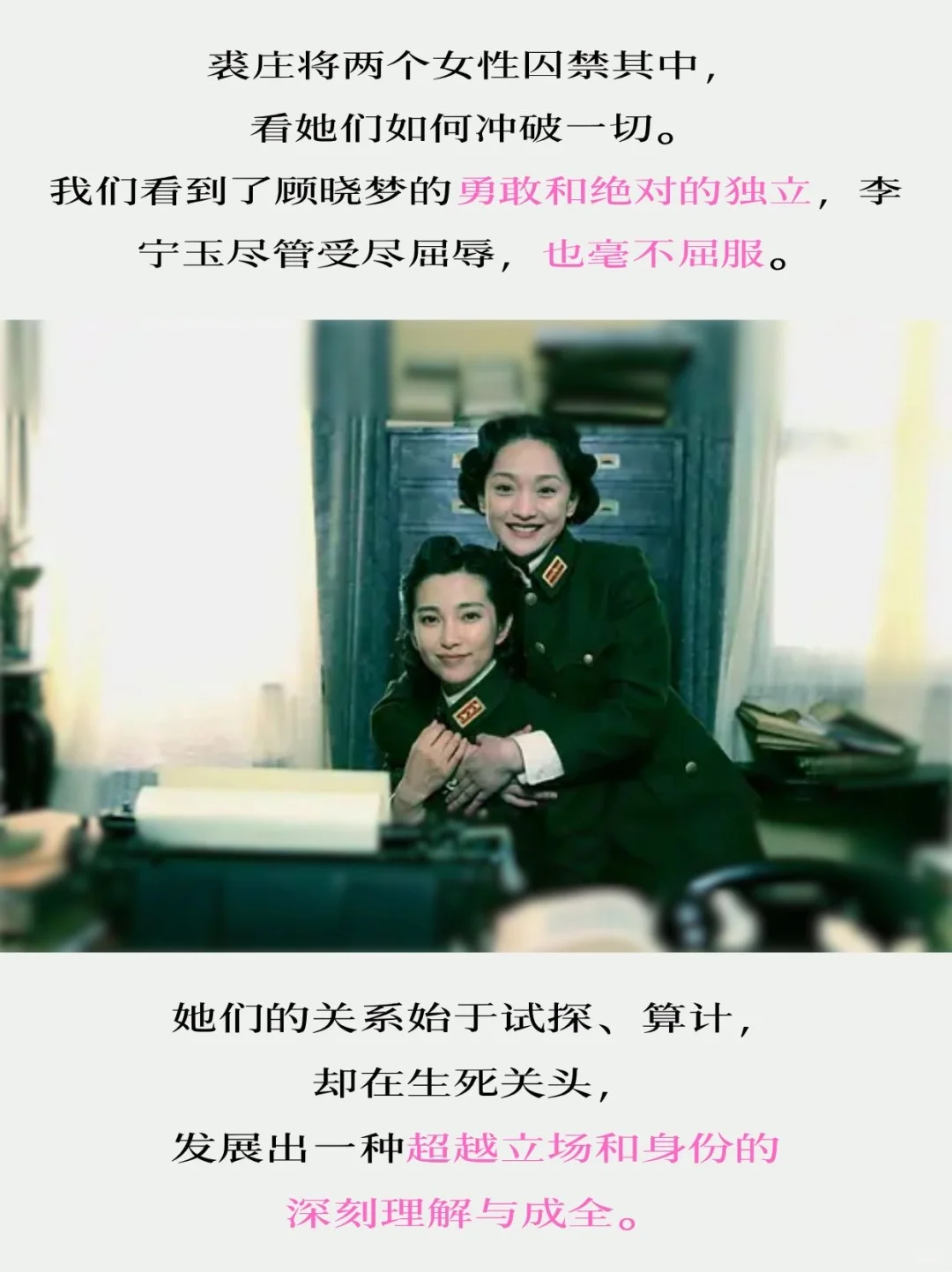 《风声》|双生玫瑰，乱世绽放🌹