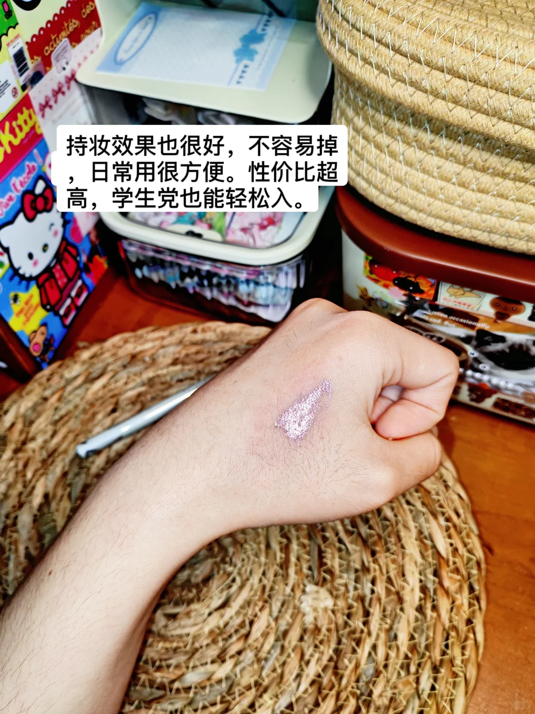 女大学生的美妆好物分享🛒