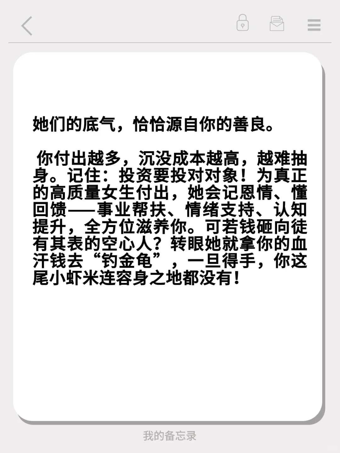 远离这两类低质女