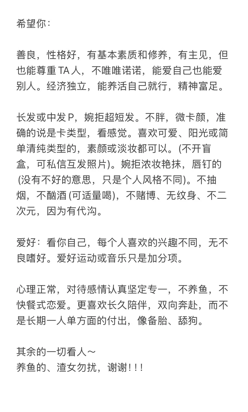想找一个能长久的女朋友，未来的养老搭子！