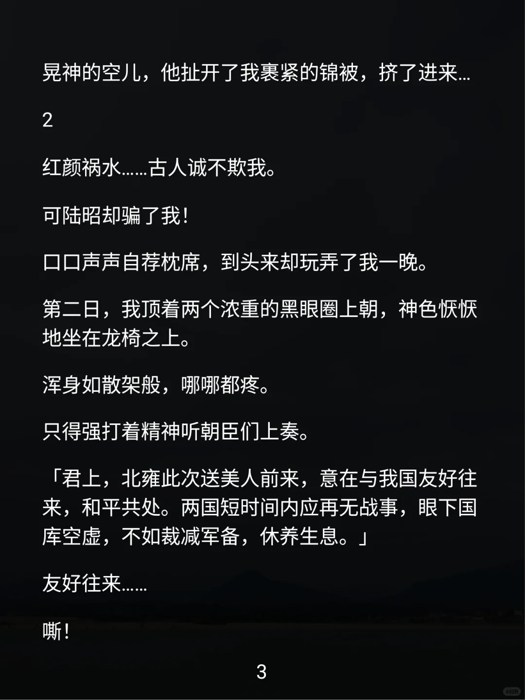 绝色美人竟是宿敌？这剧情绝了！