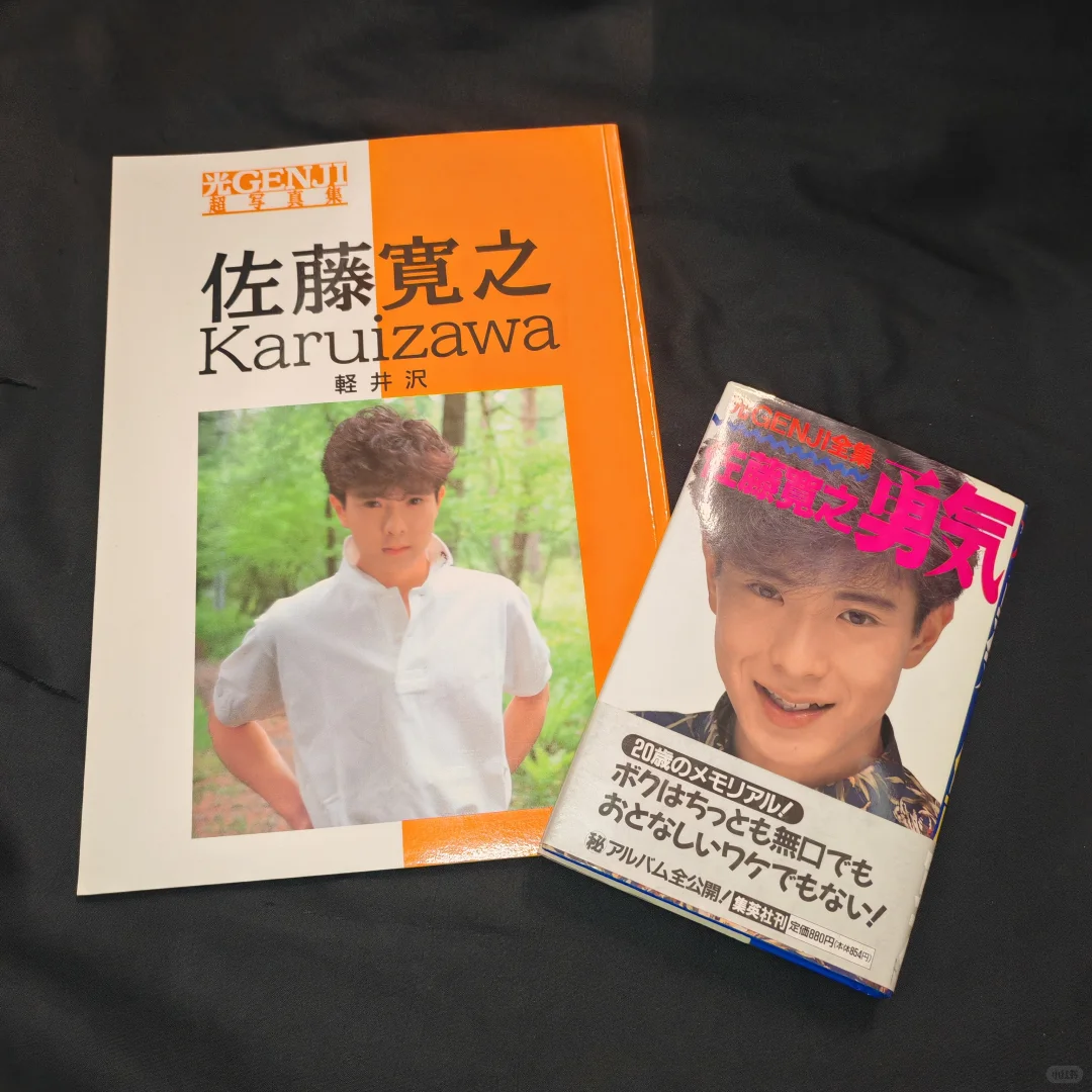 包邮➗佐藤宽之写真集set