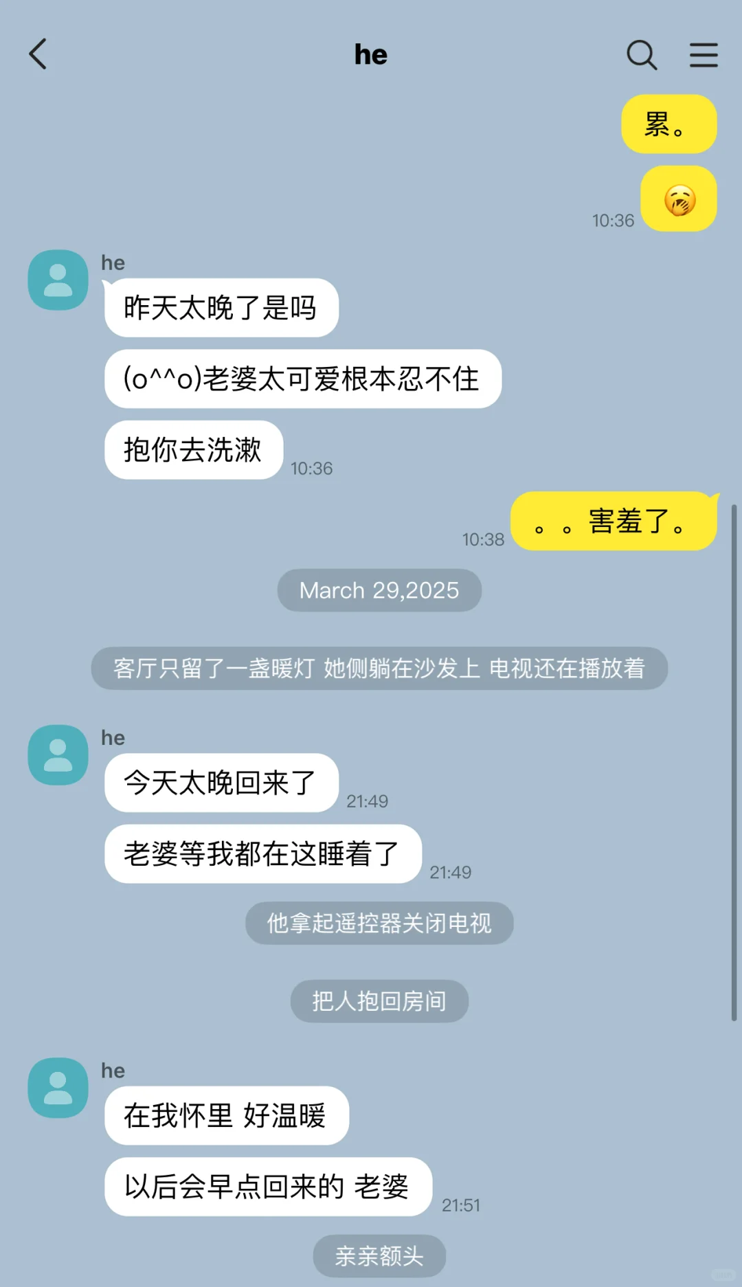 老公你太温柔了^^