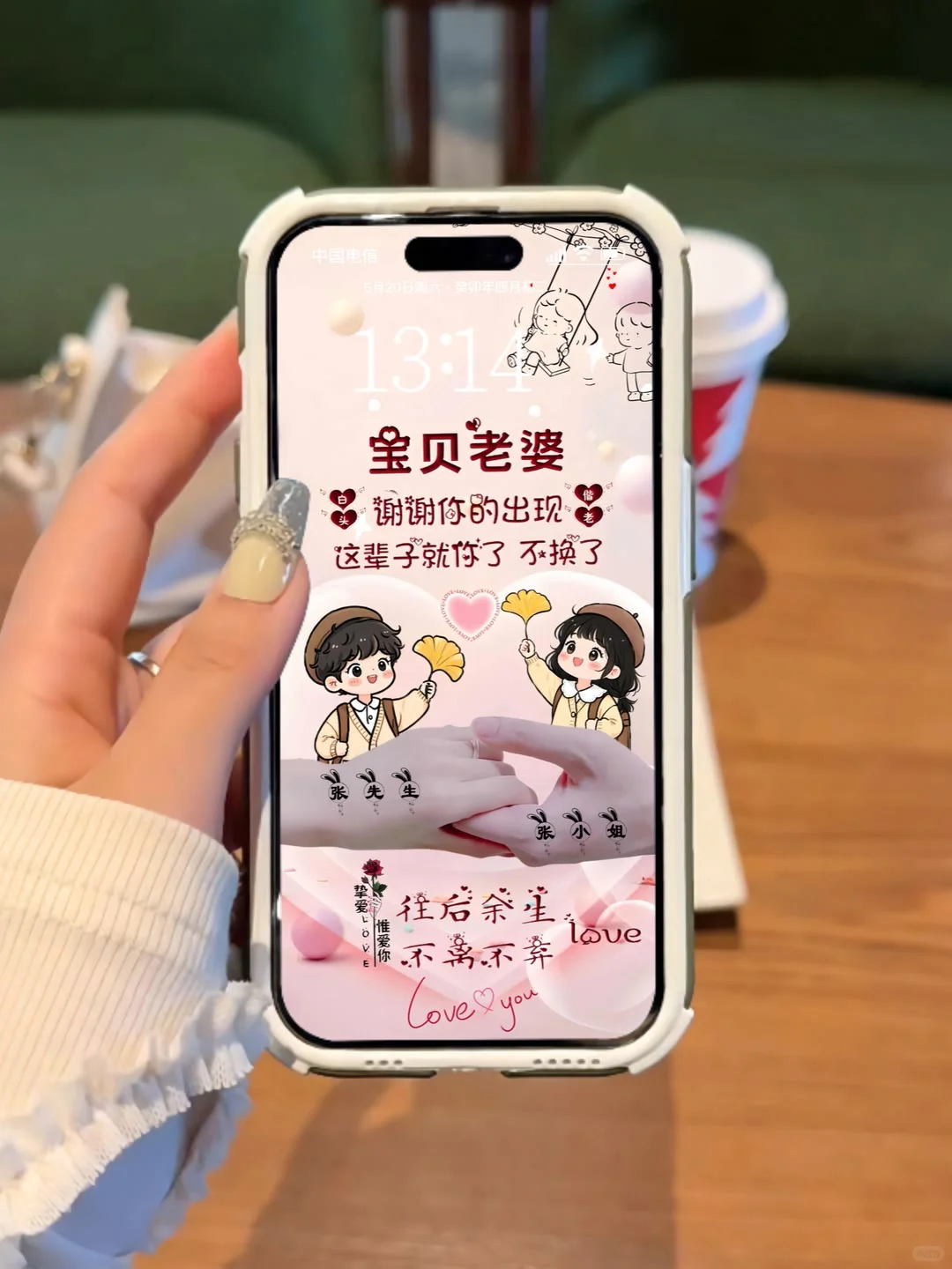 情侣表白的情侣头像～手机屏保壁纸