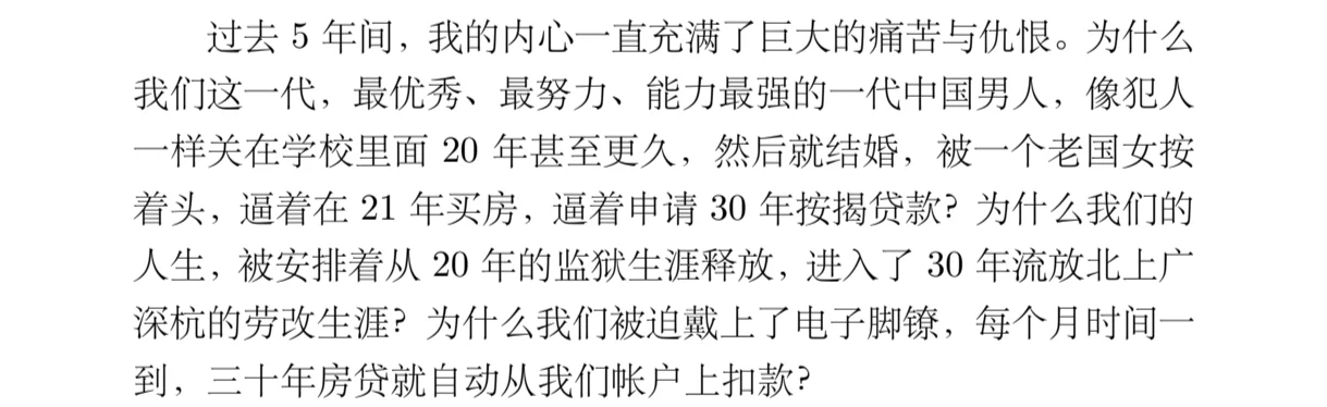 李新野｜纯恨战神