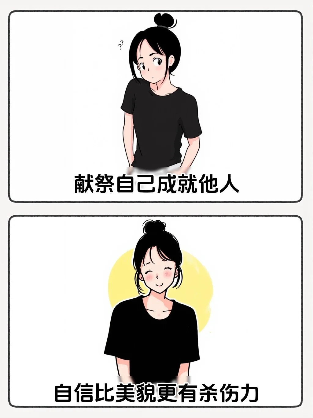 女人的胜利