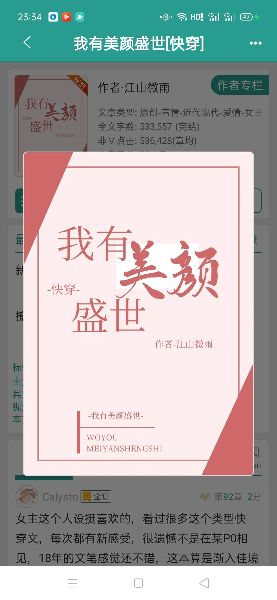 我有美颜盛世【快穿】