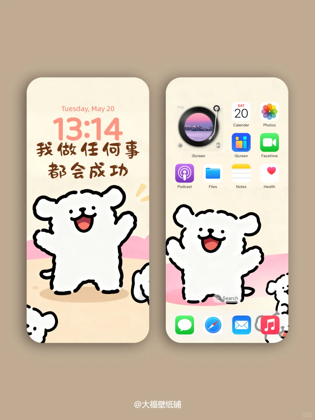 手机壁纸丨141丨做任何事都会成功