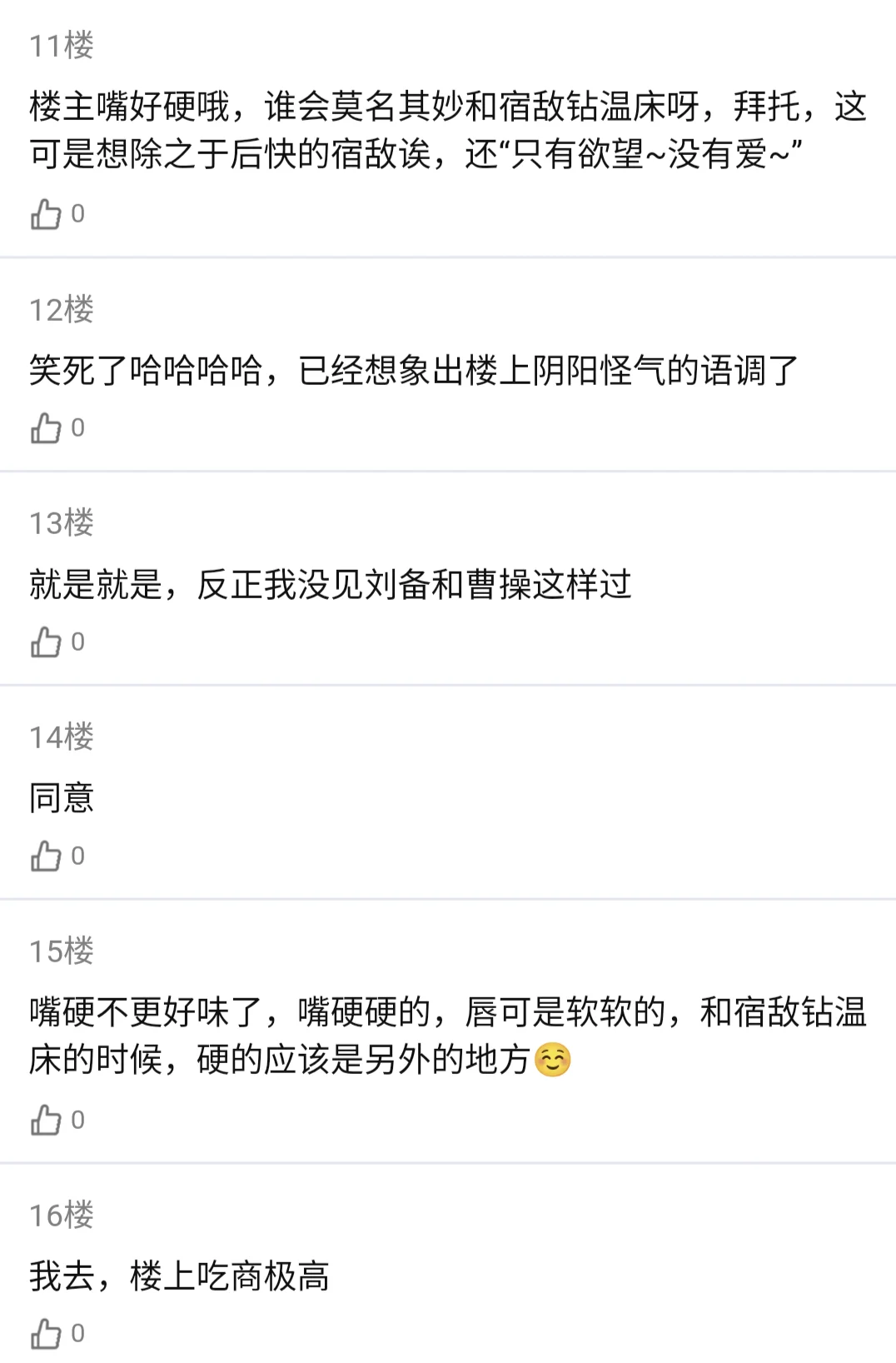 那个在无限流副本里作妖的疯批美人(二)